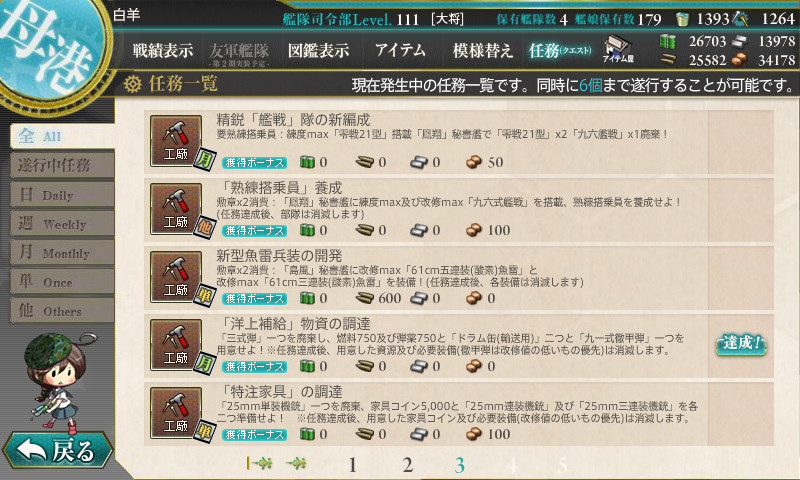 kancolle_160916_220248_01