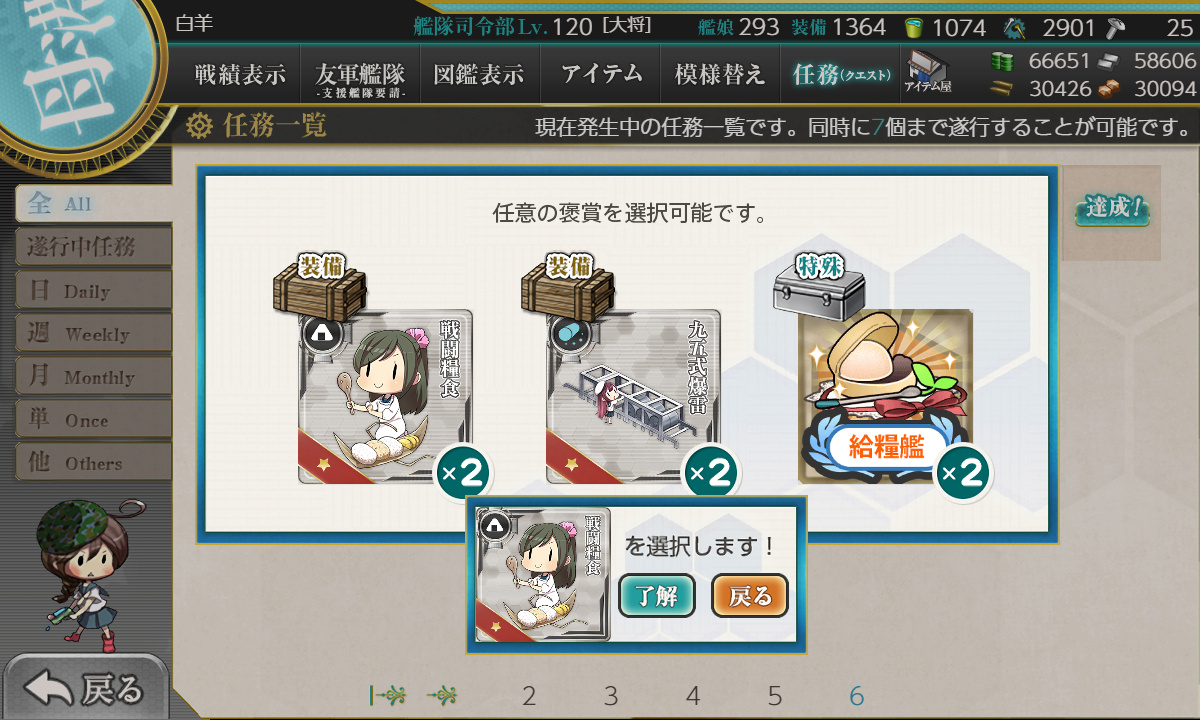 kancolle_200103_090100_01