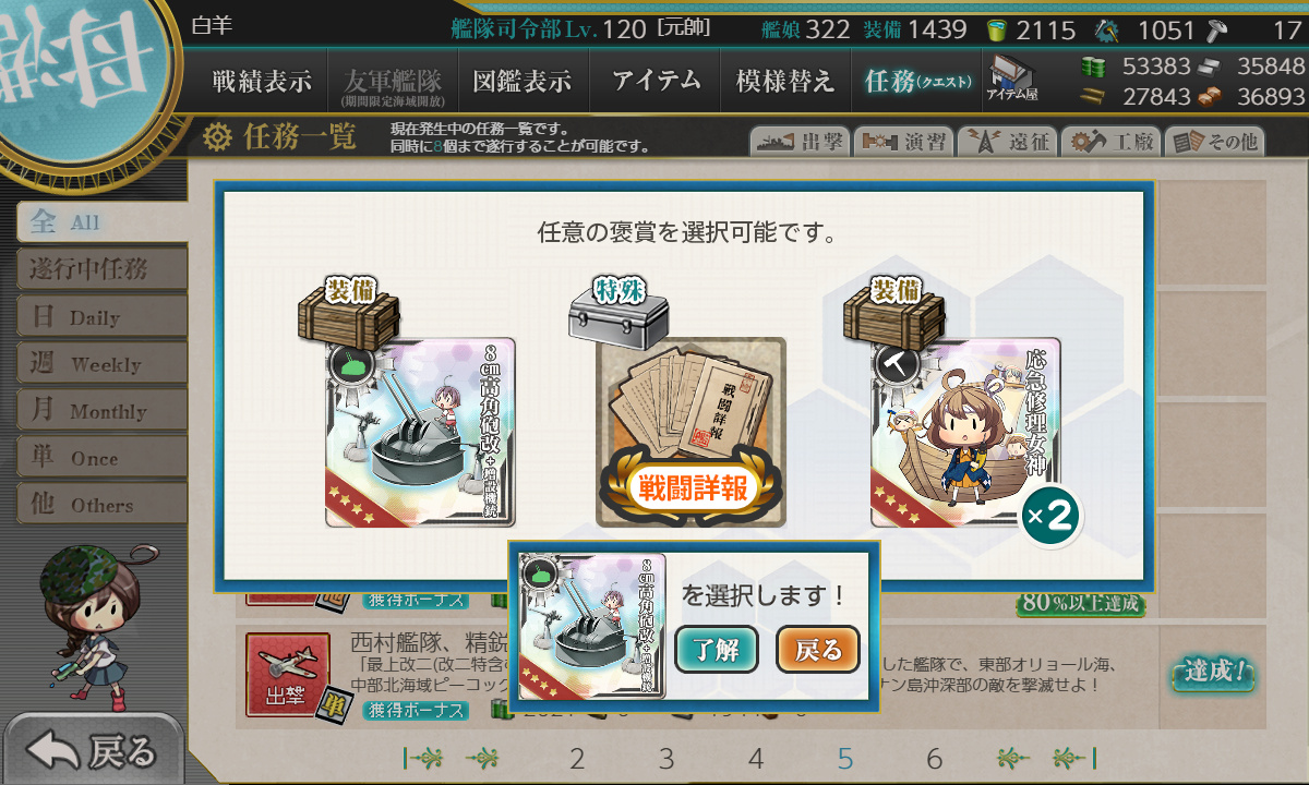 kancolle_210331_050115_01