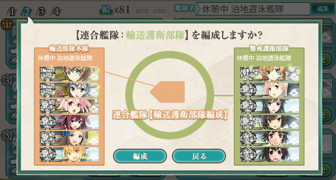 kancolle_170213_063946_01