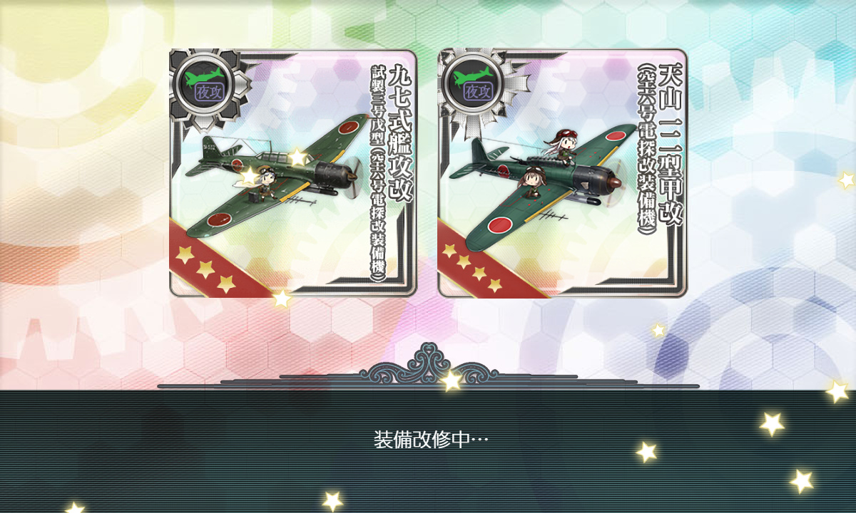 kancolle_200623_075532_03