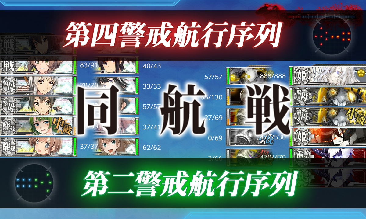 kancolle_200721_072023_01
