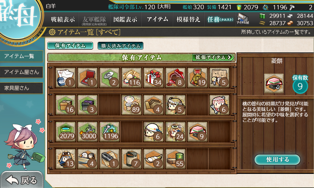 kancolle_210321_212443_01