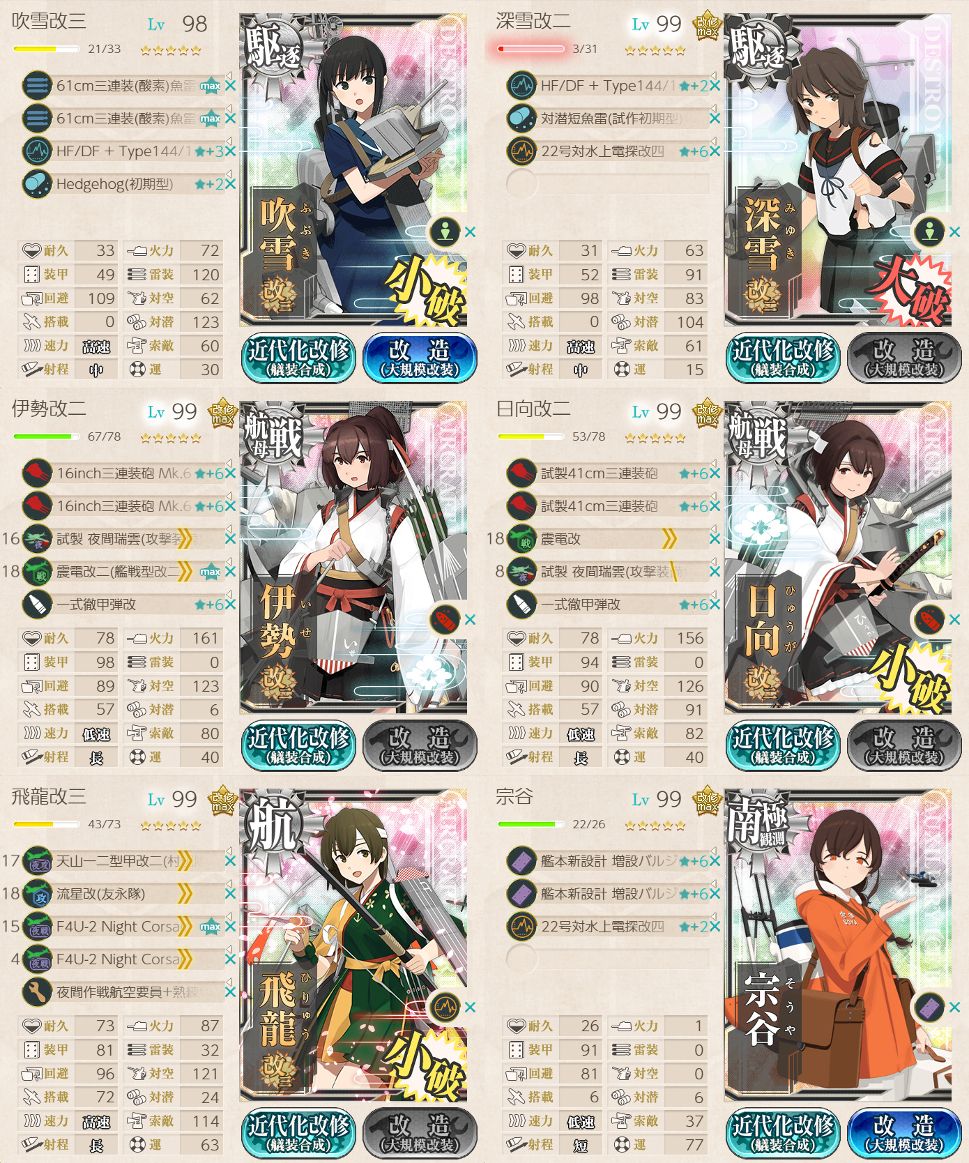 艦これ】4月25日 『「吹雪改三」抜錨します！見てくださいっ！』任務 