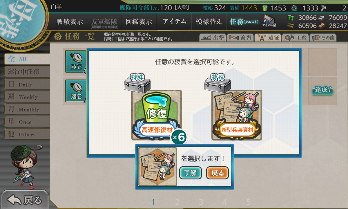 艦これ 9月日 兵站強化遠征任務 拡張作戦 任務完了 艦これ日記 白羊の記録紙 艦これ 9月日 兵站強化遠征任務 拡張作戦 任務完了 艦これ日記 白羊の記録紙