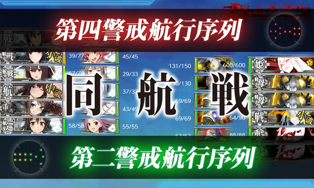 kancolle_191211_091354_01