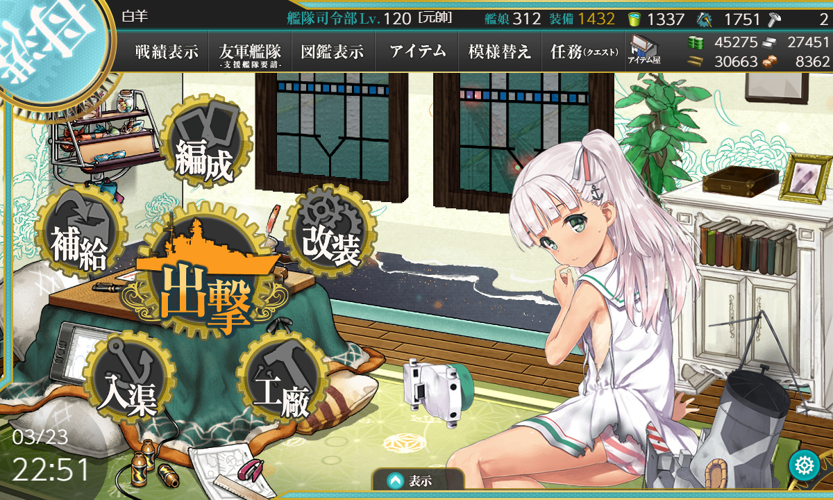 艦これ 3月23日 桃の節句イベント 任務消化終了 艦これ日記 白羊の記録紙 艦これ 3月23日 桃の節句イベント 任務消化終了 艦これ日記 白羊の記録紙