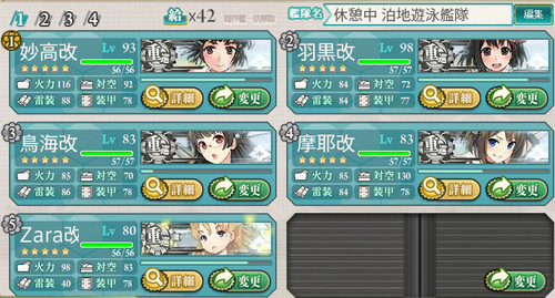 kancolle_160506_153259_01