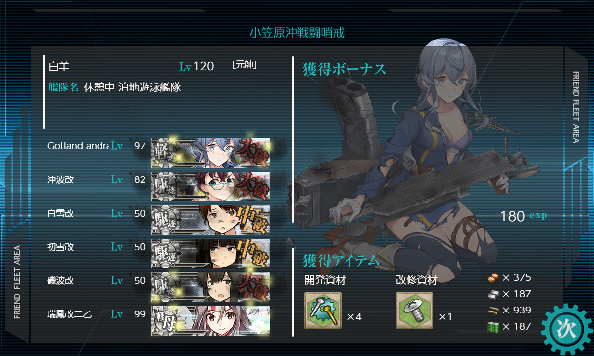 kancolle_200522_063210_01