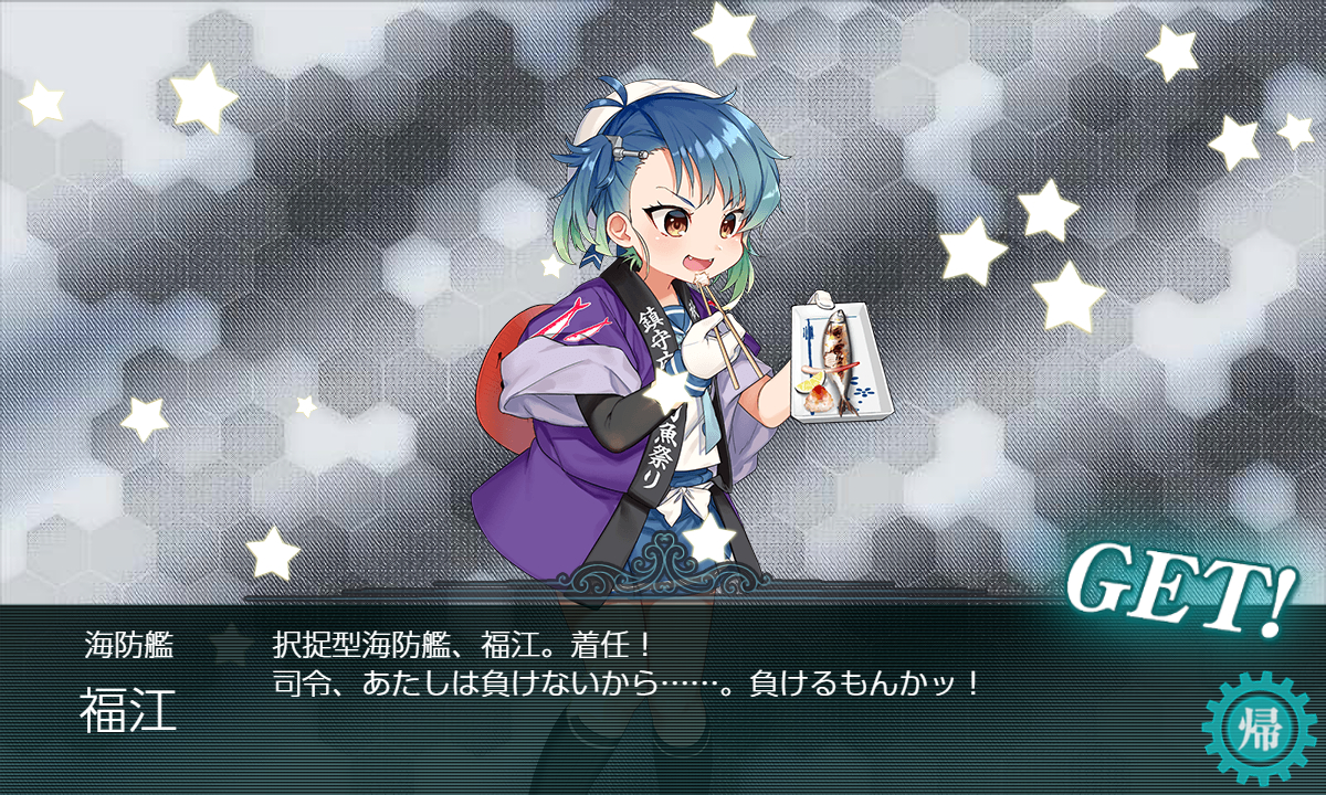 kancolle_181010_225011_01