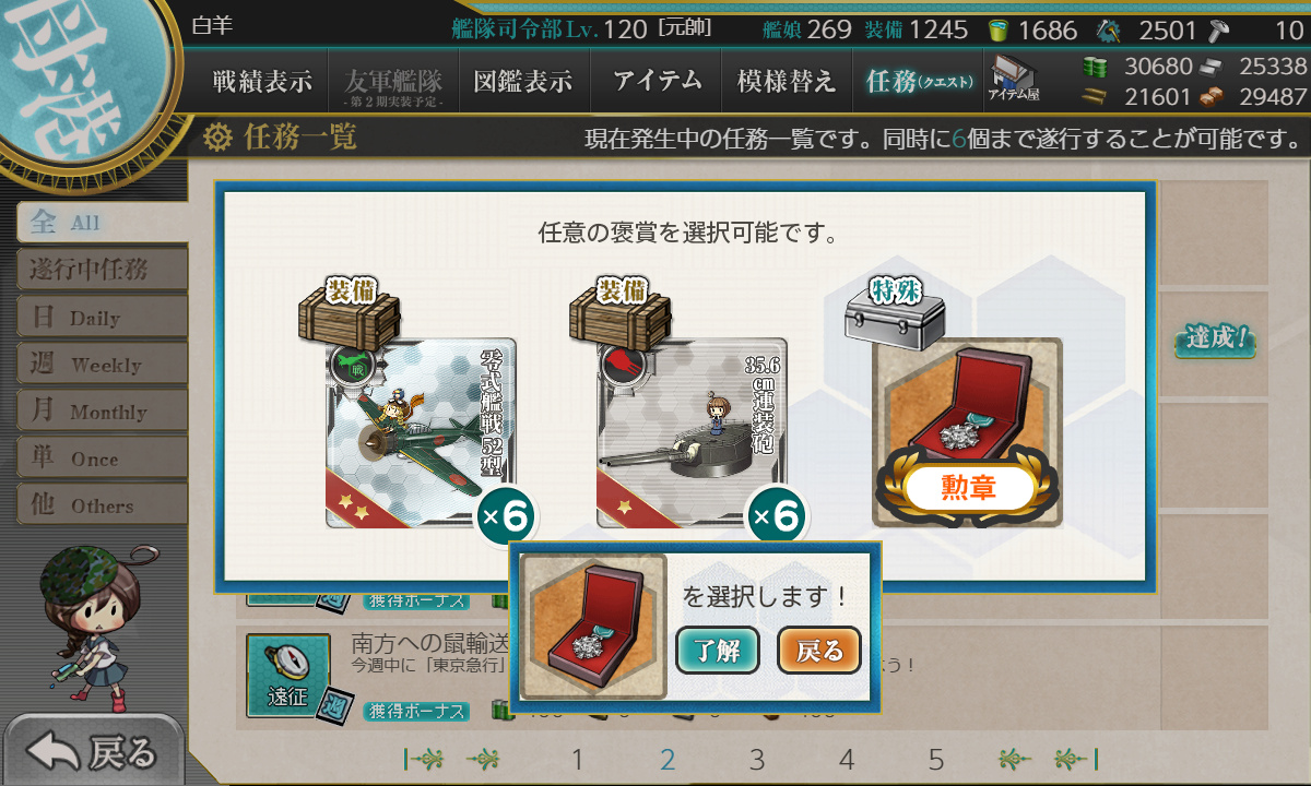 kancolle_190422_233924_01