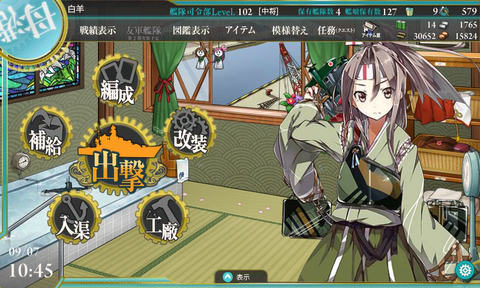 kancolle_150907_104541_01