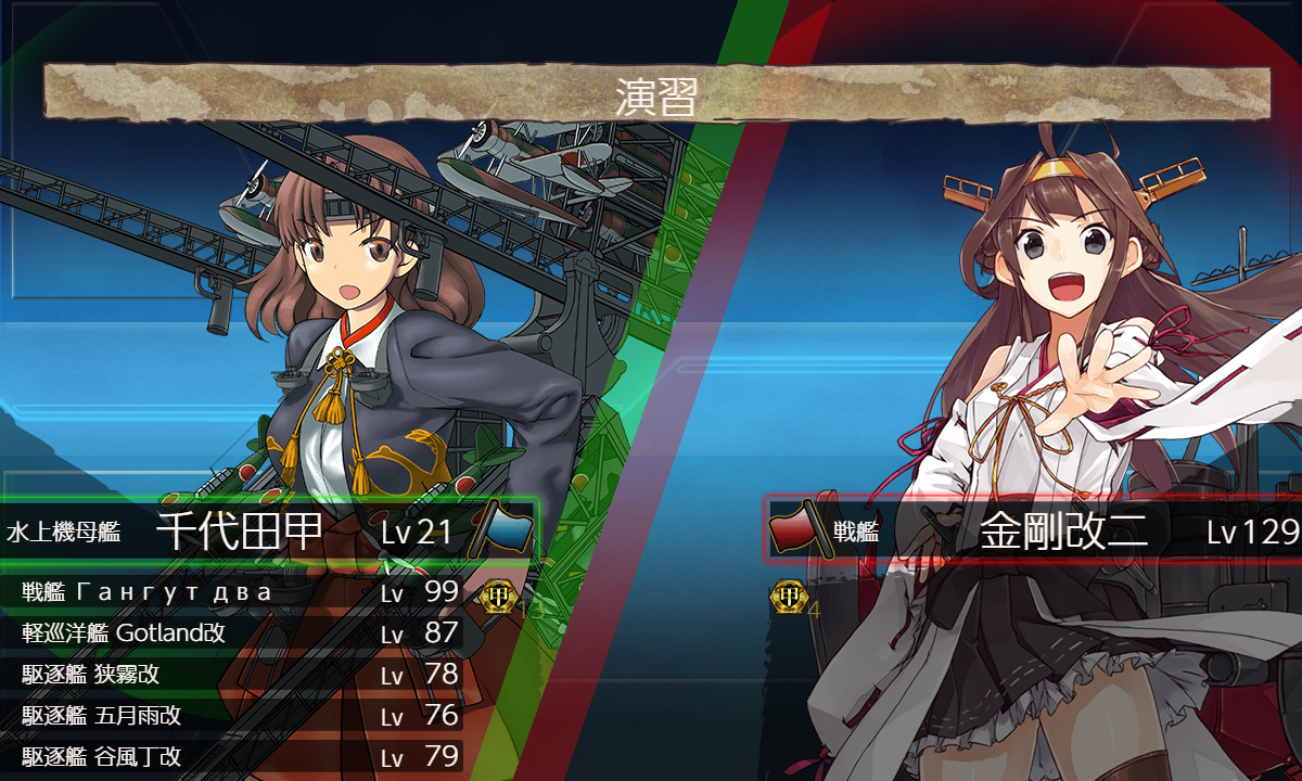 艦これ 4月23日 艦隊司令部の強化 実施段階 任務完了 艦これ日記 白羊の記録紙 艦これ 4月23日 艦隊司令部の強化 実施段階 任務完了 艦これ日記 白羊の記録紙