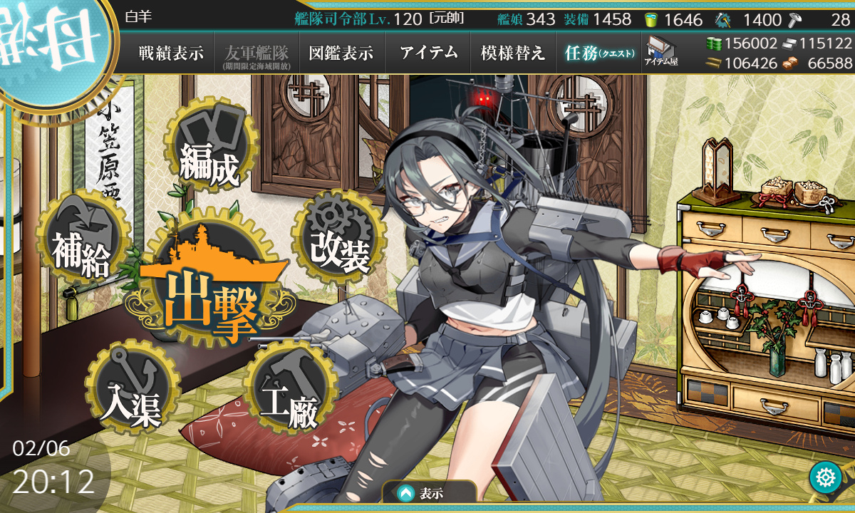 艦これ 2月6日 改特型駆逐艦 天霧改二 出撃す 任務完了 艦これ日記 白羊の記録紙 艦これ 2月6日 改特型駆逐艦 天霧改二 出撃す 任務完了 艦これ日記 白羊の記録紙