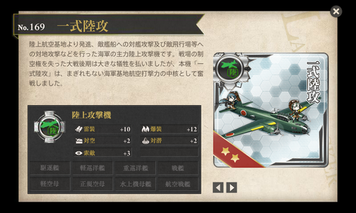 kancolle_160526_001614_01