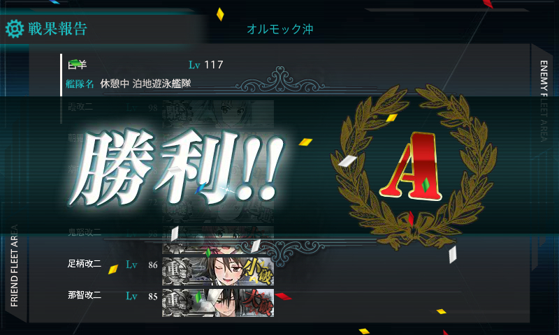 kancolle_180225_082412_01