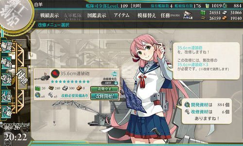 kancolle_160626_202234_01