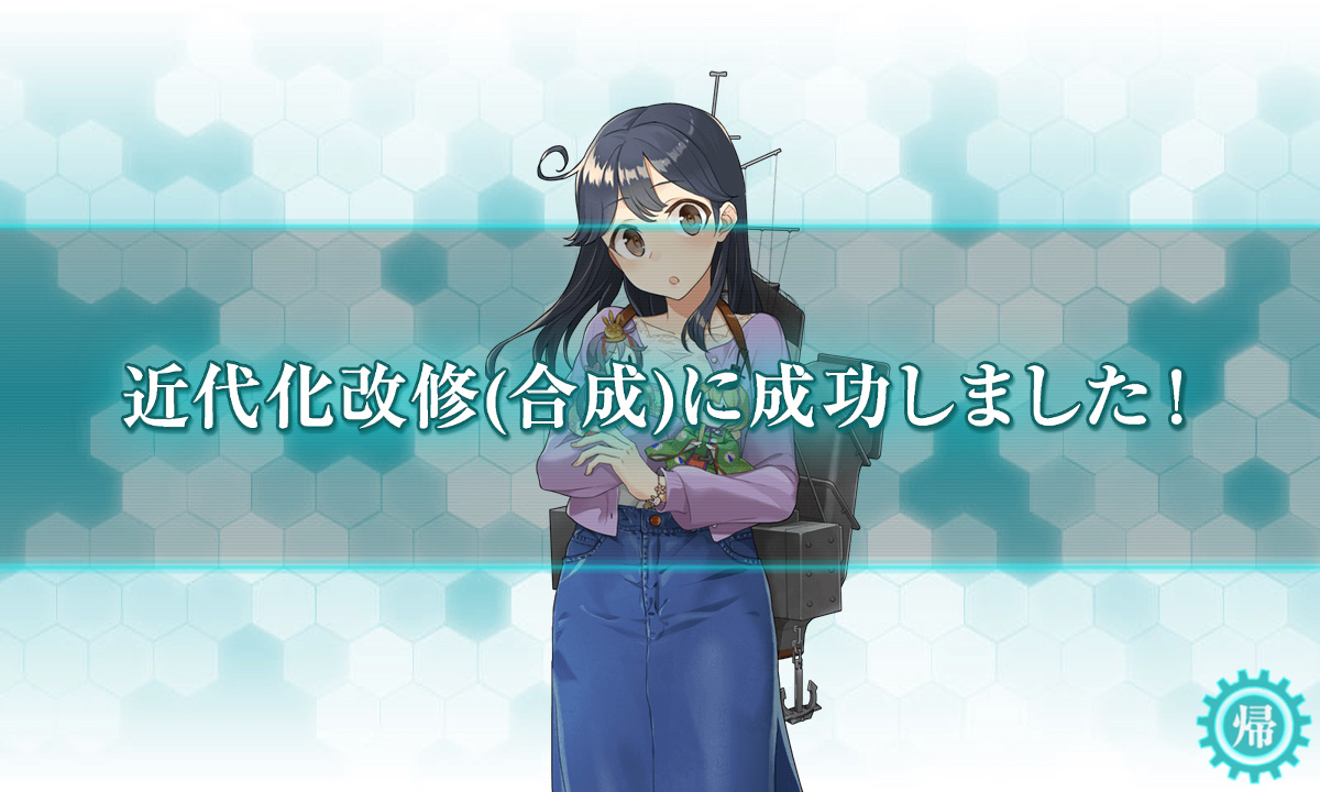 艦これ 3月7日 桃の節句 拡張作戦 春の攻勢作戦 任務完了 艦これ日記 白羊の記録紙