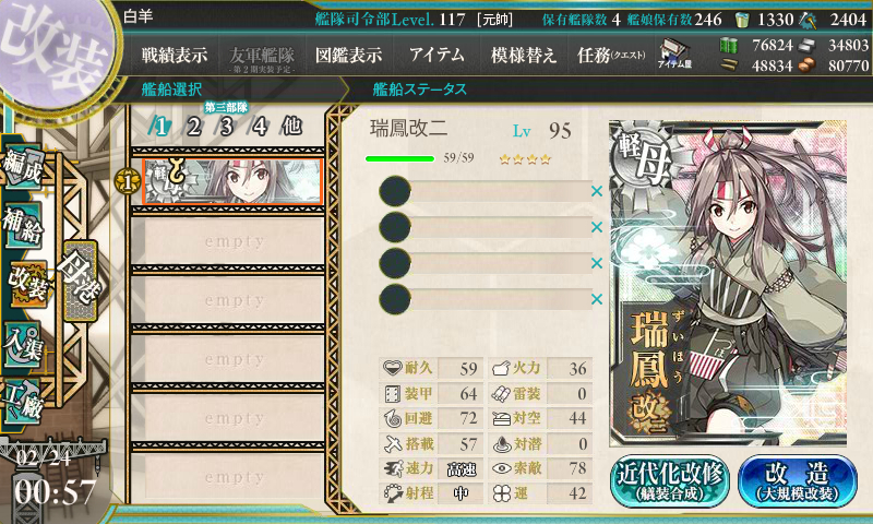 kancolle_180224_005749_01