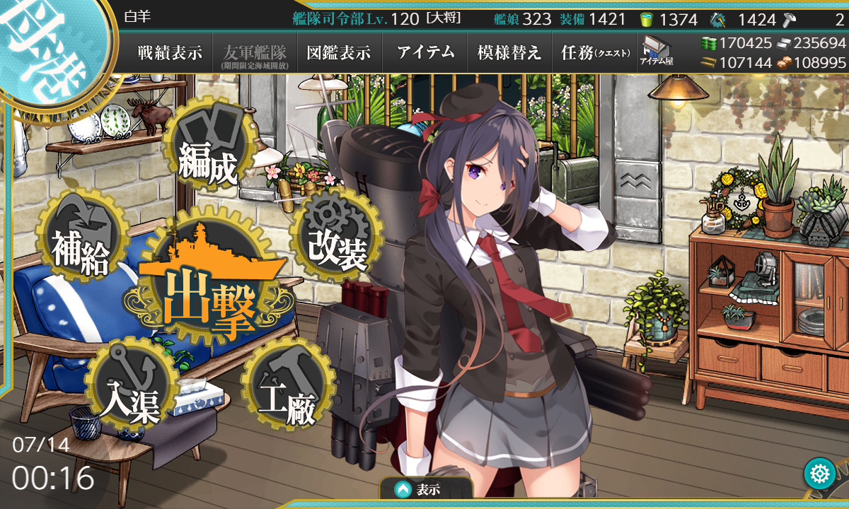 艦これ 7月14日 年夏イベント 甲 E 6海域 第1ゲージ破壊完了 艦これ日記 白羊の記録紙 艦これ 7月14日 年夏イベント 甲 E 6海域 第1ゲージ破壊完了 艦これ日記 白羊の記録紙