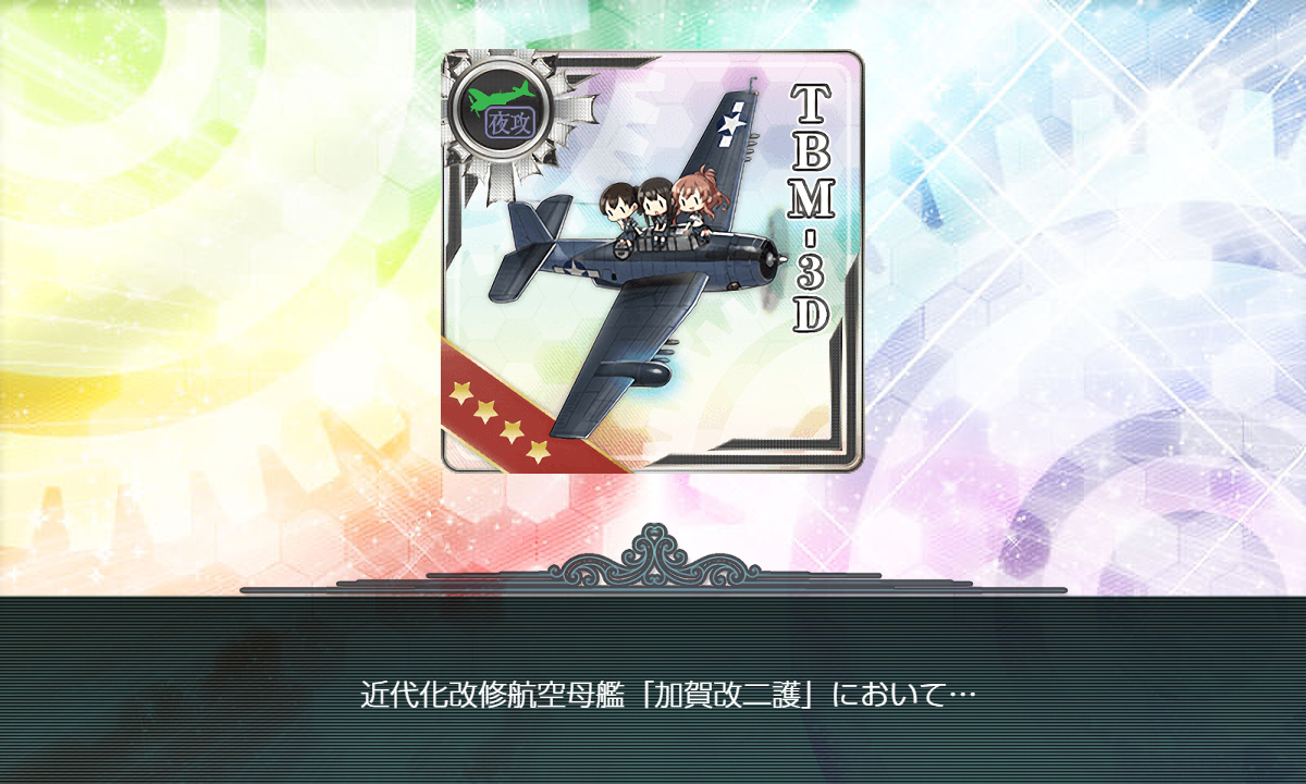 kancolle_200901_011458_01