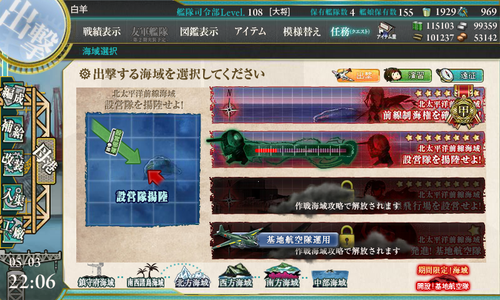 kancolle_160503_220623_01