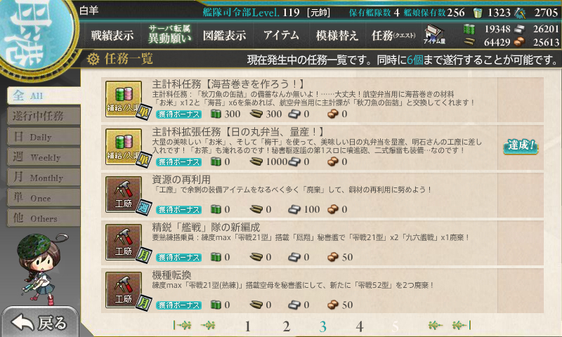 kancolle_180530_010814_01