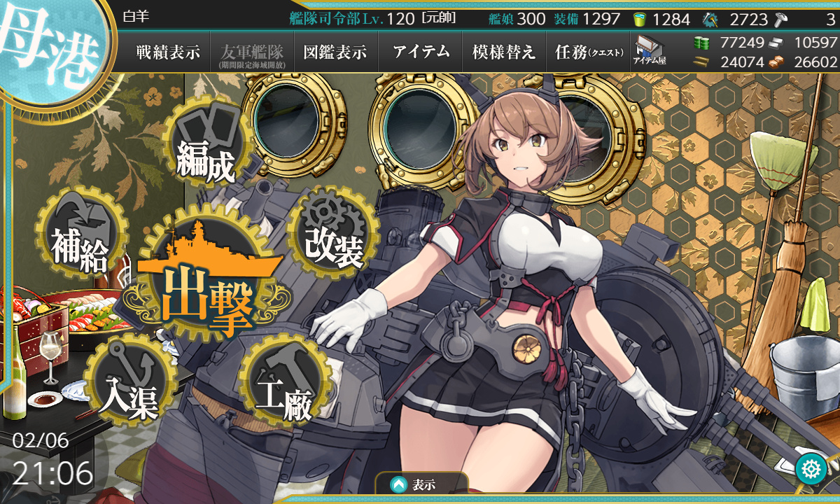 kancolle_200206_210647_01