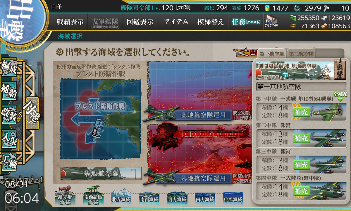 kancolle_190831_060418_01