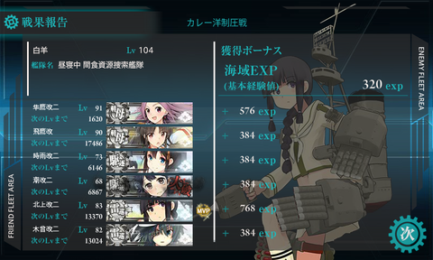 kancolle_151104_000704_01