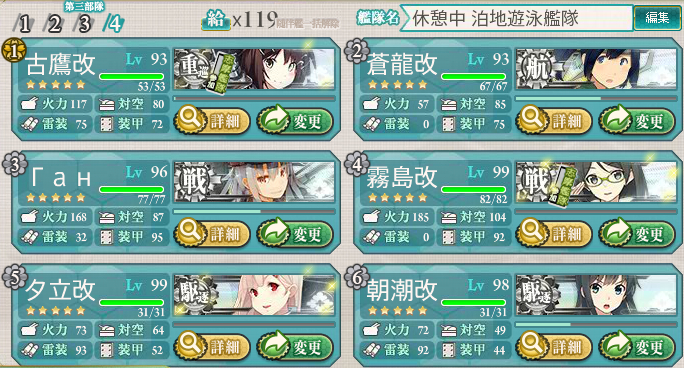 kancolle_171129_004225_01