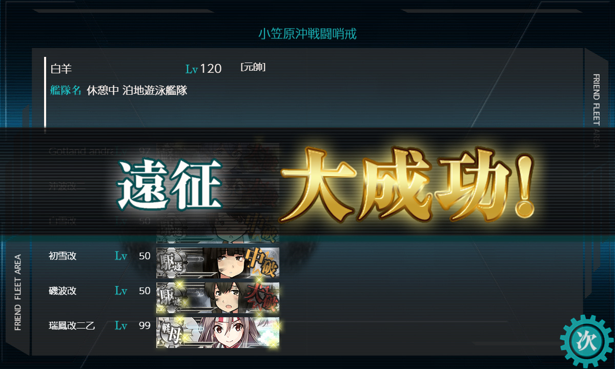 kancolle_200522_063152_01