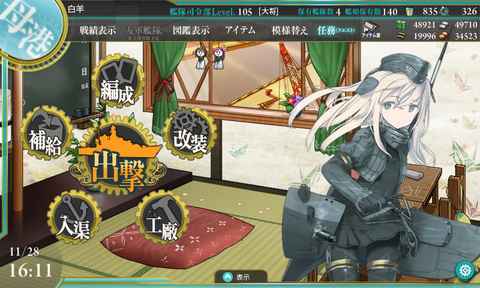 kancolle_151128_161114_01