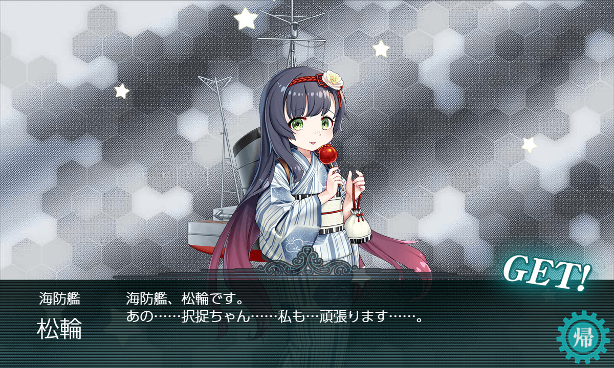 kancolle_191027_070911_01