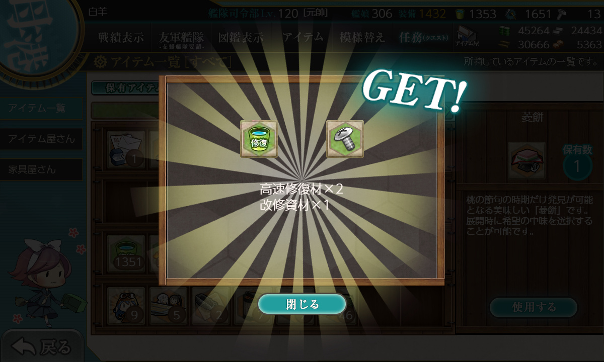 kancolle_200323_225931_01