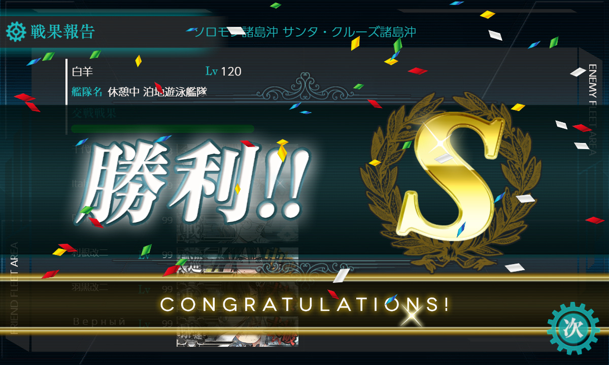 kancolle_200717_075121_01
