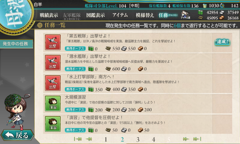 kancolle_151102_091555_01