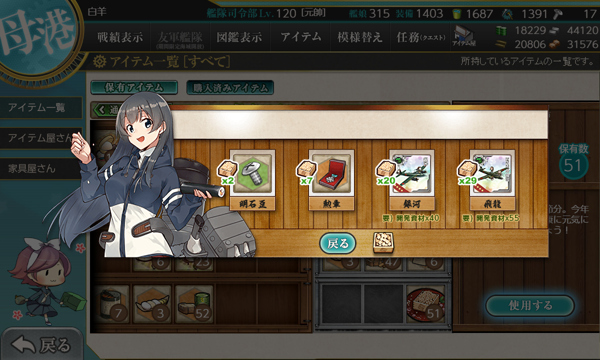 kancolle_210204_080753_01