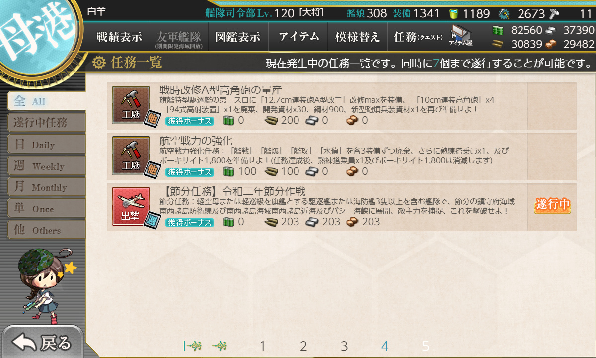 kancolle_200118_040539_01