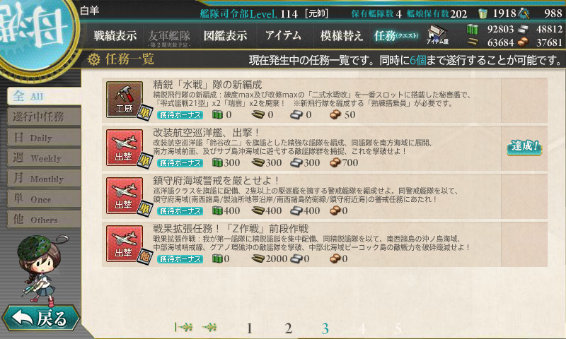 kancolle_170406_204401_01