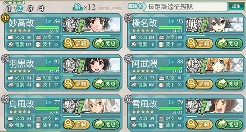 kancolle_150830_041822_01