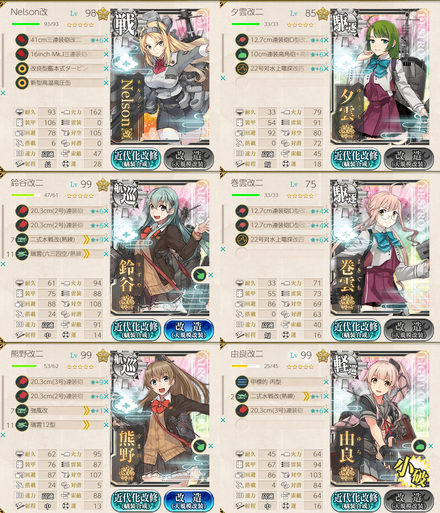 艦これ 11月17日 主力オブ主力 抜錨開始 任務完了 艦これ日記 白羊の記録紙