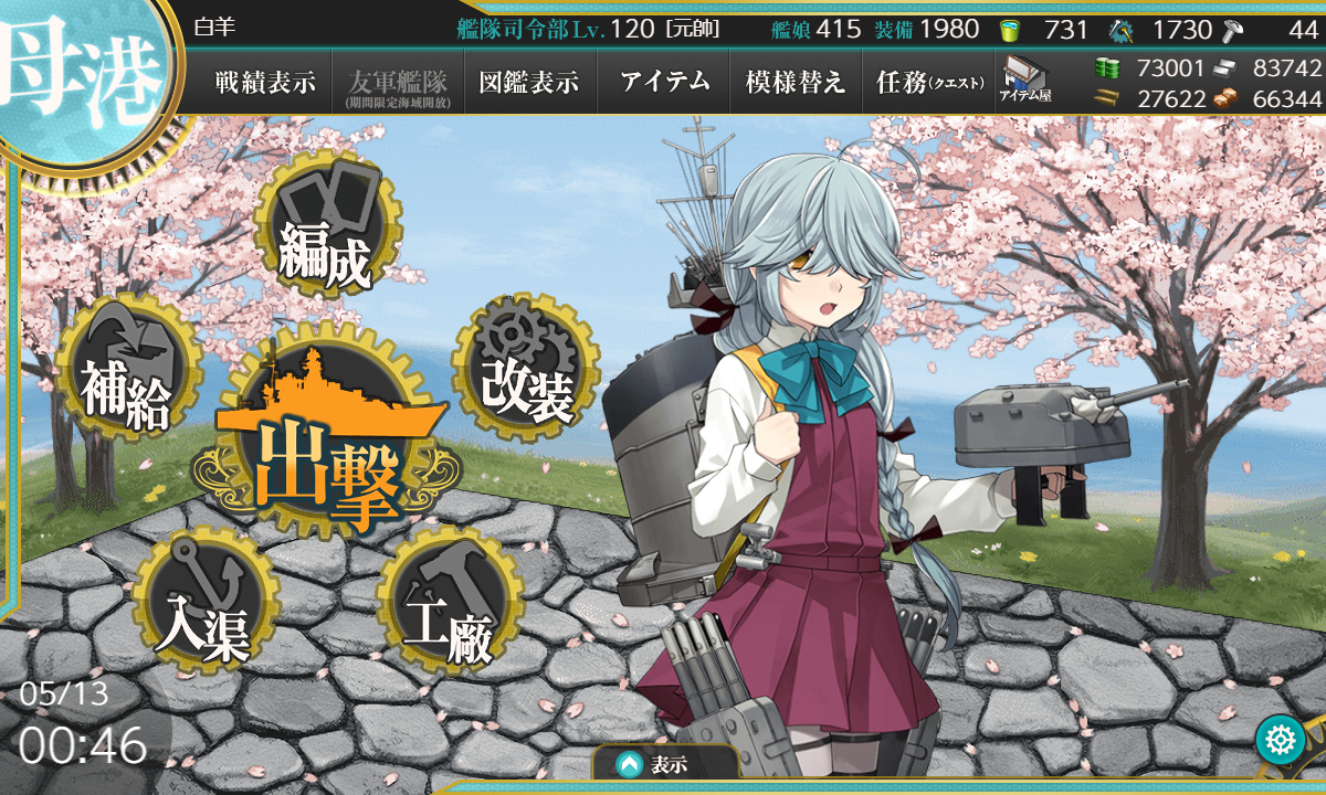 贅沢品 最新版 2025 舞鶴 艦これ 艦隊これくしょん 吹雪 浜波 シール 2 お絵かき・ねんど・シール