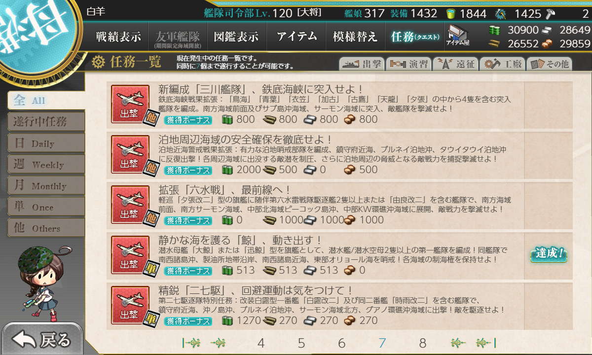 kancolle_201020_110933_01