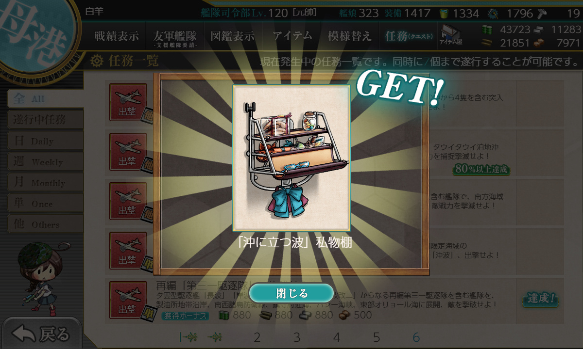 kancolle_200319_225812_01
