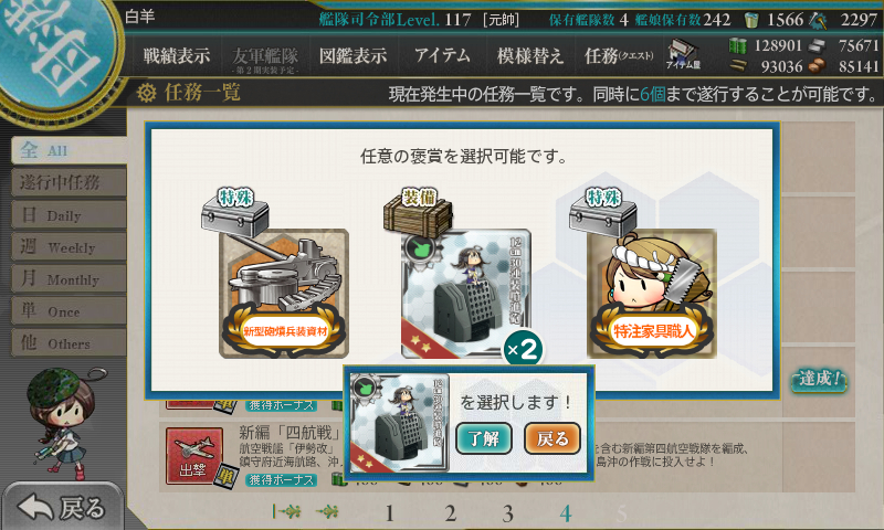 kancolle_180205_220330_01