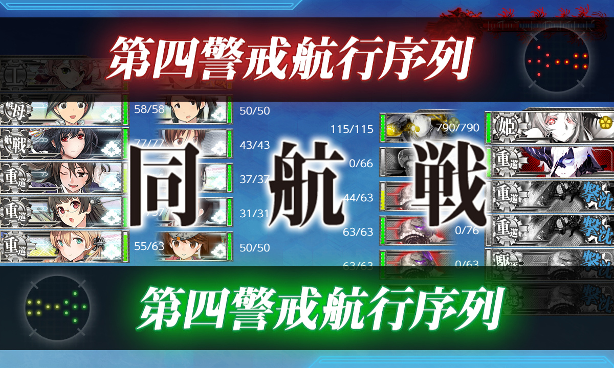 kancolle_191203_231450_01
