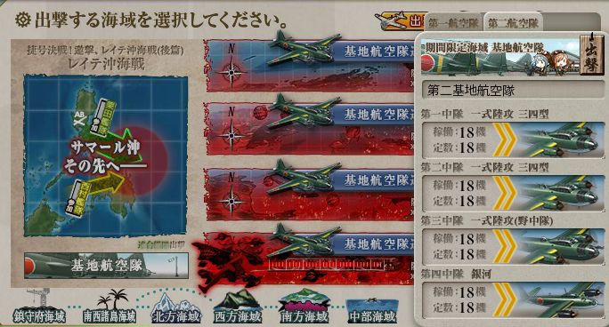 kancolle_180219_222238_01