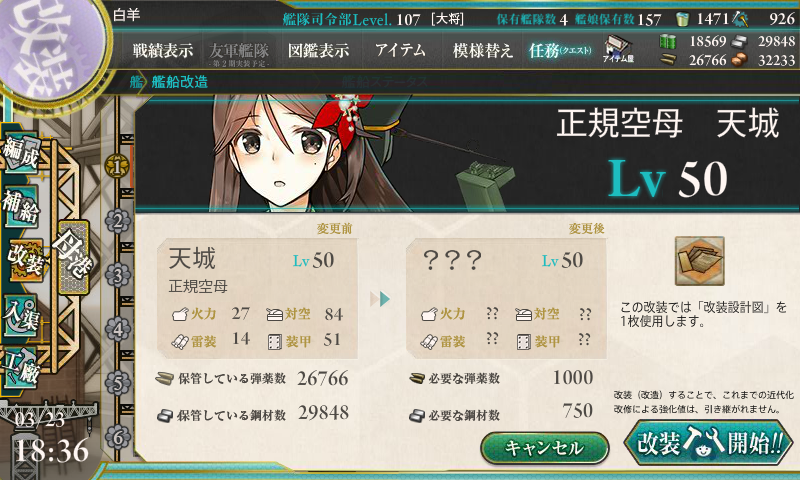 艦これ 3月30日 第三十一戦隊 出撃せよ 任務完了 艦これ日記 白羊の記録紙 艦これ 3月30日 第三十一戦隊 出撃せよ 任務完了 艦これ日記 白羊の記録紙