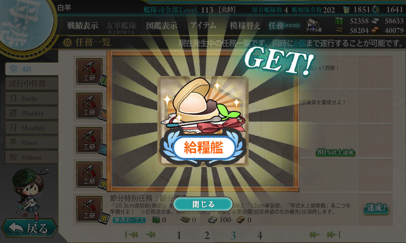 kancolle_170125_205745_01